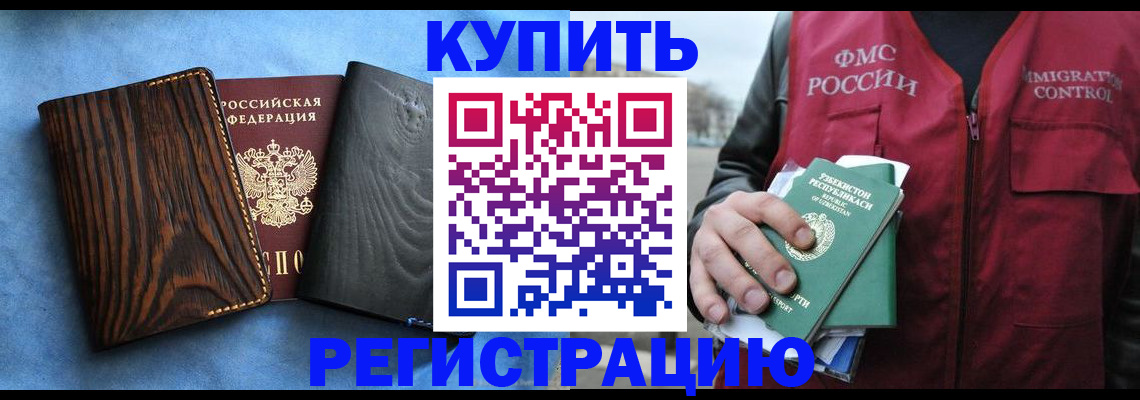 регистрация в Муроме