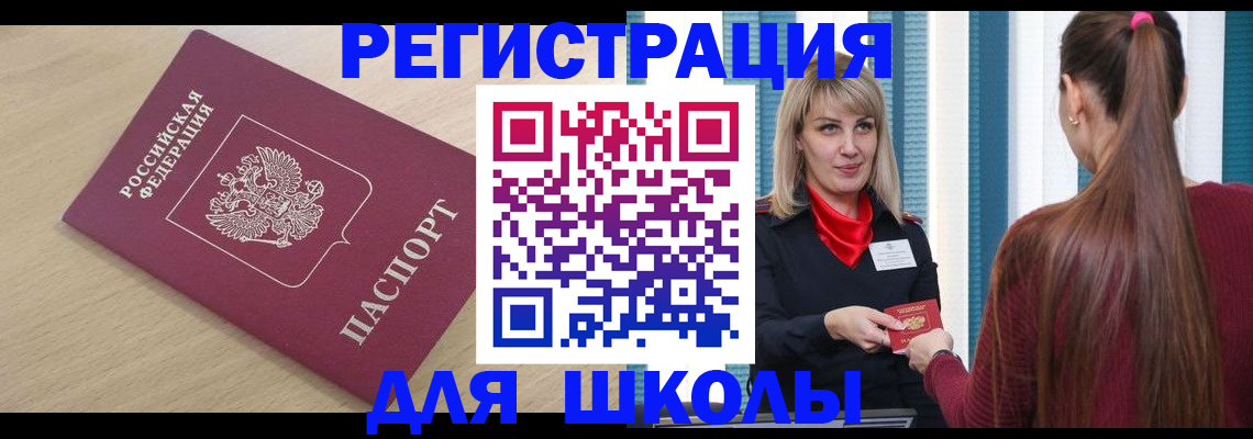 временная регистрация законно в Муроме