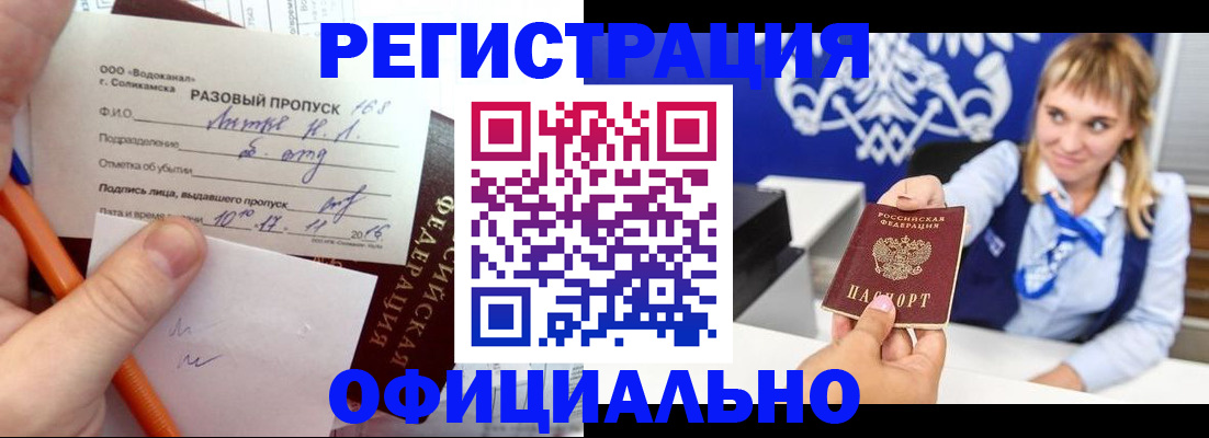 временная регистрация недорого в Муроме