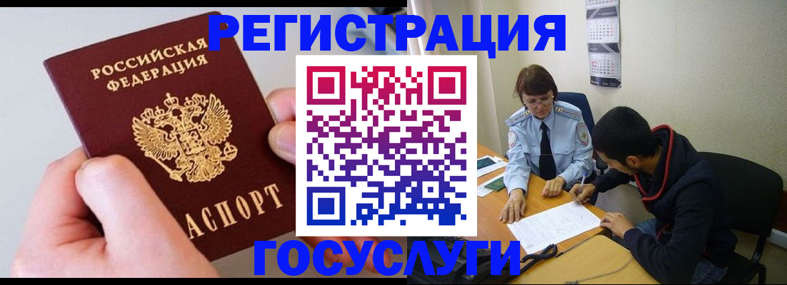 временная регистрация собственник в Муроме