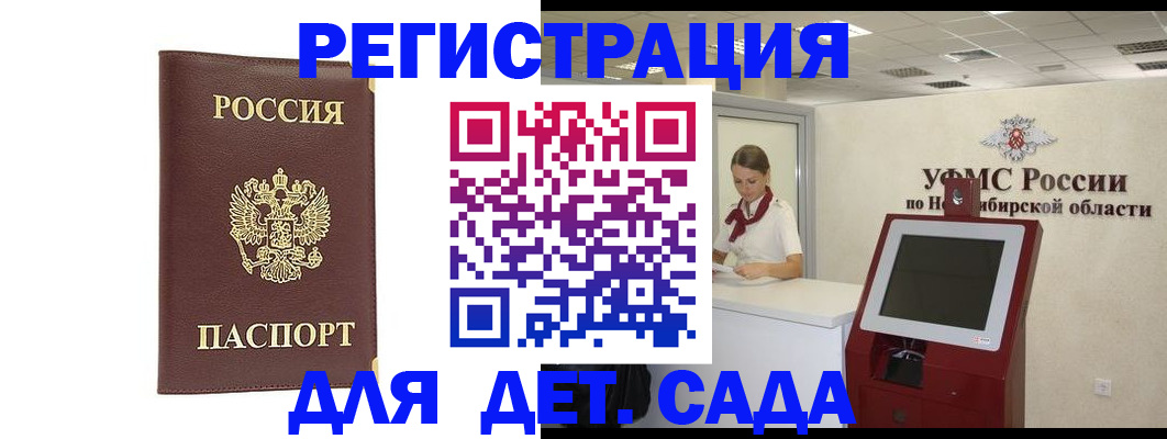 временная регистрация в квартире в Муроме