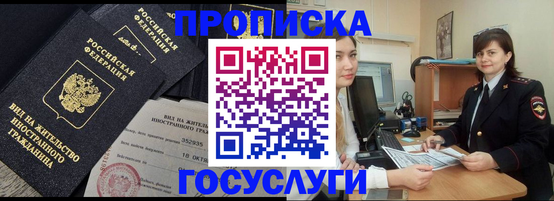 прописка для военкомата в Муроме